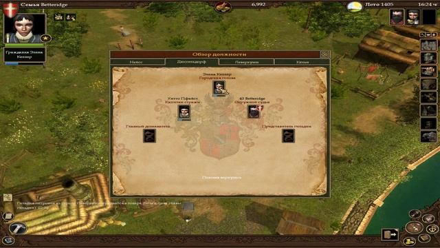 Guild 2 renaissance \УБИЙСТВО ГЛАВЫ ГОРОДА\ часть 4 смотреть онлайн