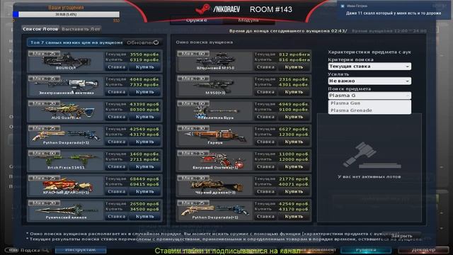 CSNZ: АУКЦИОН ПРОБЕГА - КАКОЕ ОРУЖИЕ КУПИТЬ ? - Counter Strike Nexon Zombies смотреть онлайн