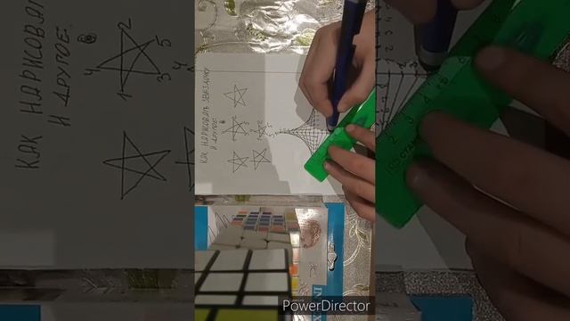 Как нарисовать Звезду и другое! смотреть онлайн