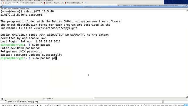 Установка и запуск Raspberry 