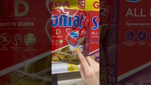 Скидки в «Магнит Косметик»? смотреть онлайн