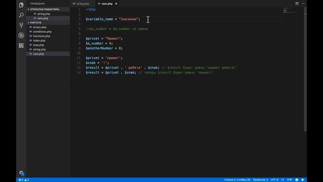 Основы PHP - Разработка темы для WordPress |  Часть 2