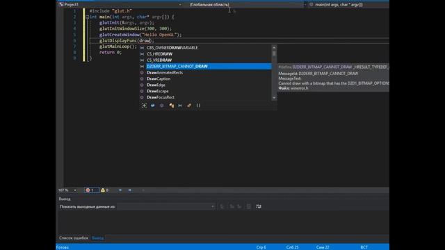 OpenGL(C++) - Создание окна смотреть онлайн