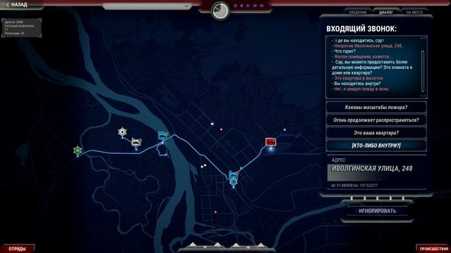 911 Operator Collector's Edition-три смены подряд#1 смотреть онлайн