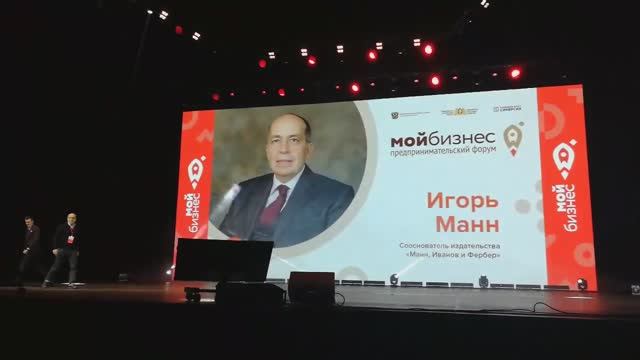 Игорь Манн | Маркетинг без бюджета. Уроки и советы предпринимателям смотреть онлайн