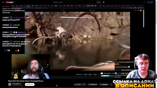 Please Don't Buy Atomic Heart | Asmongold Reacts ( Asmongold TV ) | Реакция смотреть онлайн