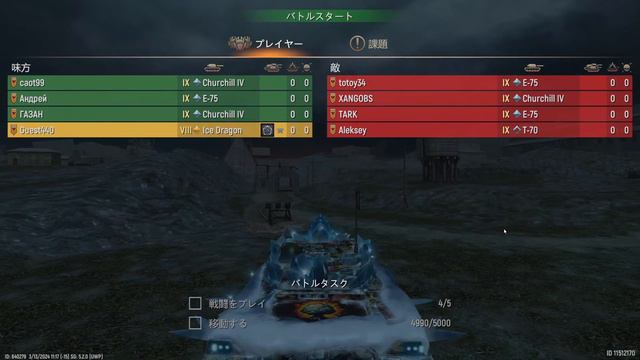 Battle Tanks Legends of World War 2 2024 03 14 07 54 23 смотреть онлайн