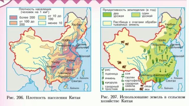Краткий пересказ §56 Китай. География 7 класс Алексеев Николина смотреть онлайн