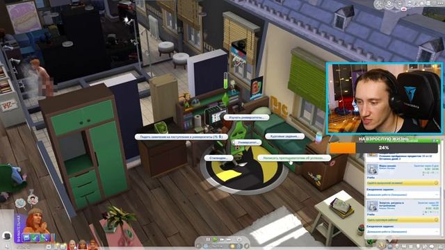 ЗАКАНЧИВАЕМ УНИВЕРСИТЕТ! - THE SIMS 4 СЕМЕЙКА КЭРРИНГТОН смотреть онлайн