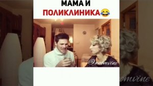 ?? GAN 13 : МАМА И ПОЛИКЛИНИКА