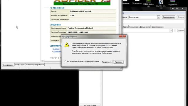 Сканеры сайтов/IP адресов смотреть онлайн