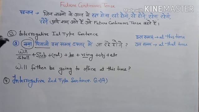 Time and tense future Continuous tense class 10 part -7 смотреть онлайн