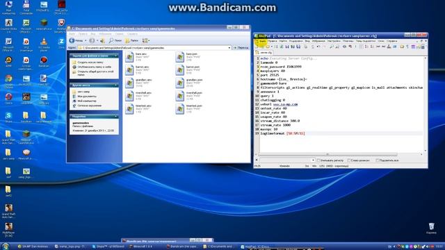 Создаём сервер в SAMP 03е
