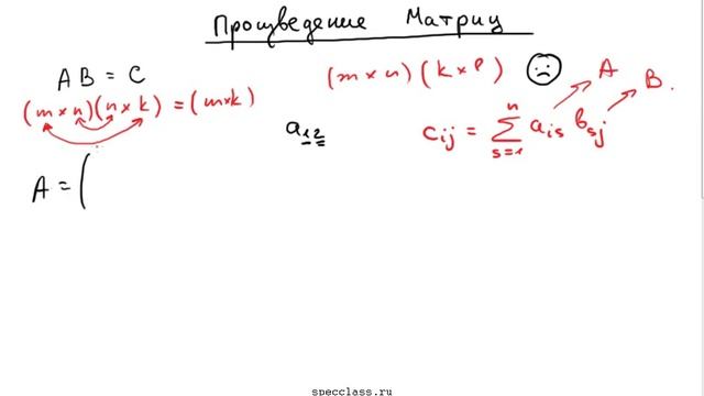 3А. Найти произведение матриц - bezbotvy смотреть онлайн