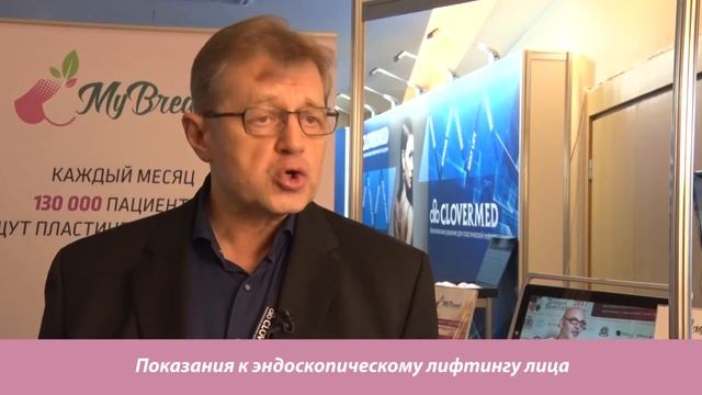 Андрей Ворошкевич: эндоскопический лифтинг лица смотреть онлайн