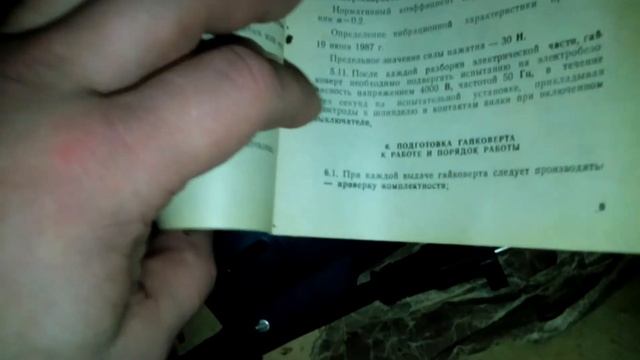 Гайковерт электрический ударный ИЭ-3115БУ2. Распаковка гайковерта 1987г выпуска с консервации. смотреть онлайн