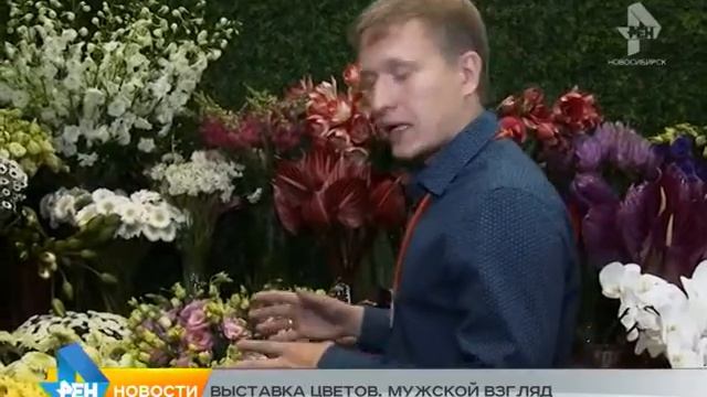 Сюжет от 13.08.2015 цветочная выставка смотреть онлайн