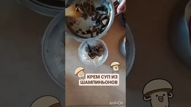 Крем суп из шампиньонов и Вечернего коктейля Herbalife