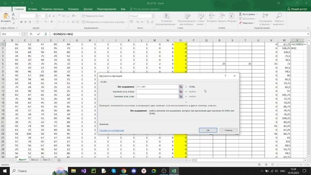 Решаю 9 задание ЕГЭ по информатике