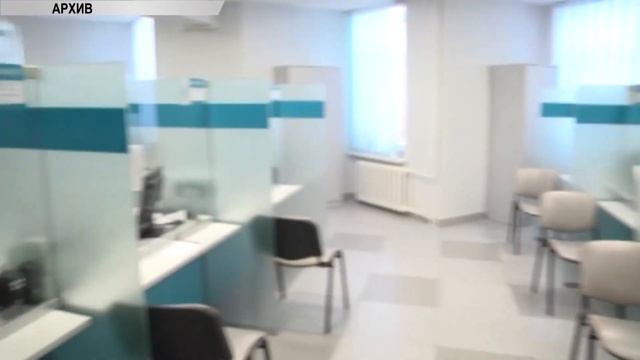 Центр занятости населения смотреть онлайн