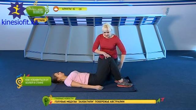 Как с помощью упражнений избавиться от болей в спине? смотреть онлайн
