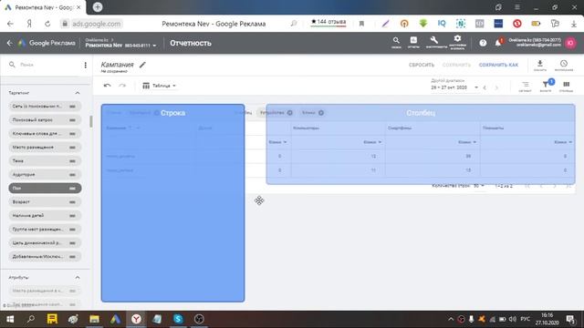 Отчеты в google ads смотреть онлайн