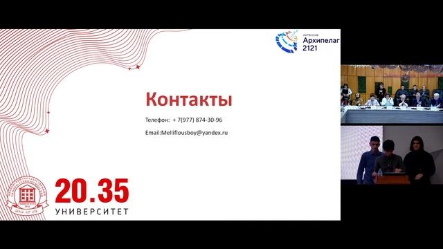 Публичная защита стартап-проектов команд-участников АП. 3 поток смотреть онлайн