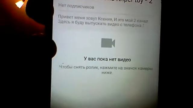 У меня появился 2 канал подпишитесь на него ПЖ там хорошая камера и прекрасный звук ,, здесь нету з