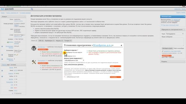 Урок 2. Вход в панель и установка движка WordPress смотреть онлайн