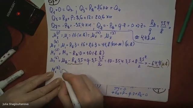 Сопромат Тема №3 Задача №3.9 Расчёт на жёсткость смотреть онлайн