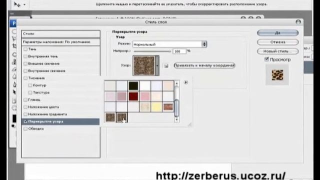 Уроки фотошоп. Леопардовый текст. смотреть онлайн