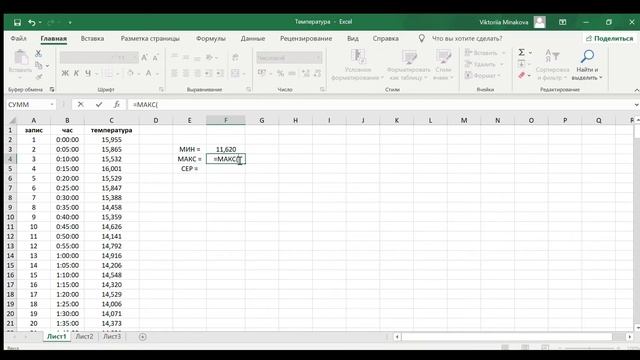 Excel. Статистична обробка даних смотреть онлайн