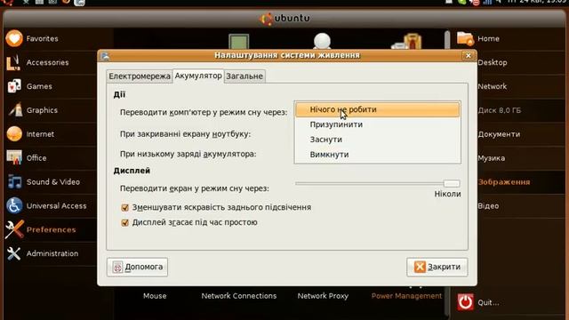 Ubuntu Netbook Remix 9.04 на Acer Aspire One смотреть онлайн