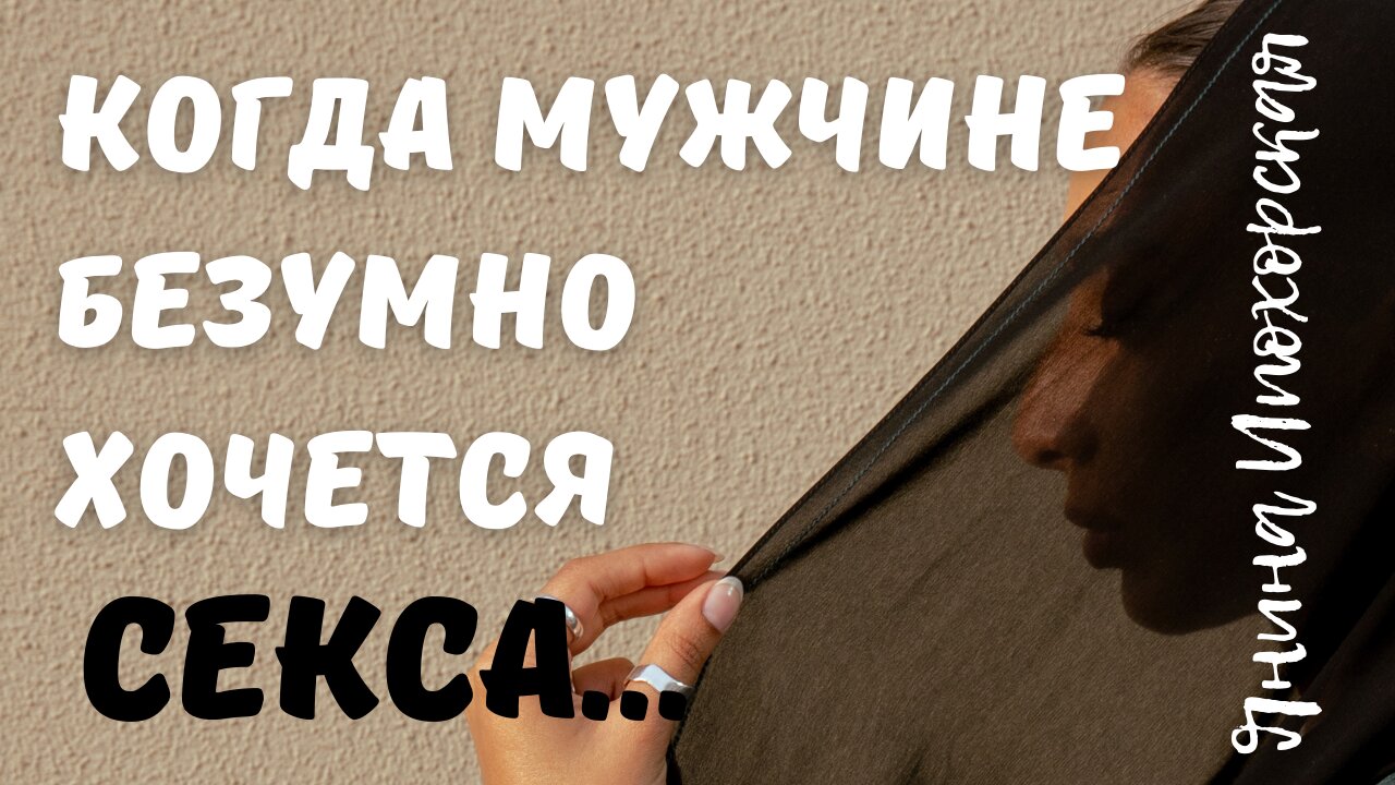 Янина Ипохорская- цитаты, переворачивающие восприятие. смотреть онлайн