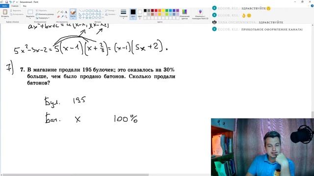 Решаем итоговый экзамен за 9 класс двадцатилетней давности - Стрим 16 июля 2021 года смотреть онлайн