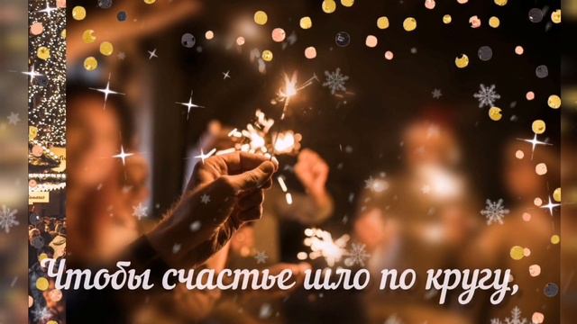 С наступающим Новым годом! 🎄 смотреть онлайн