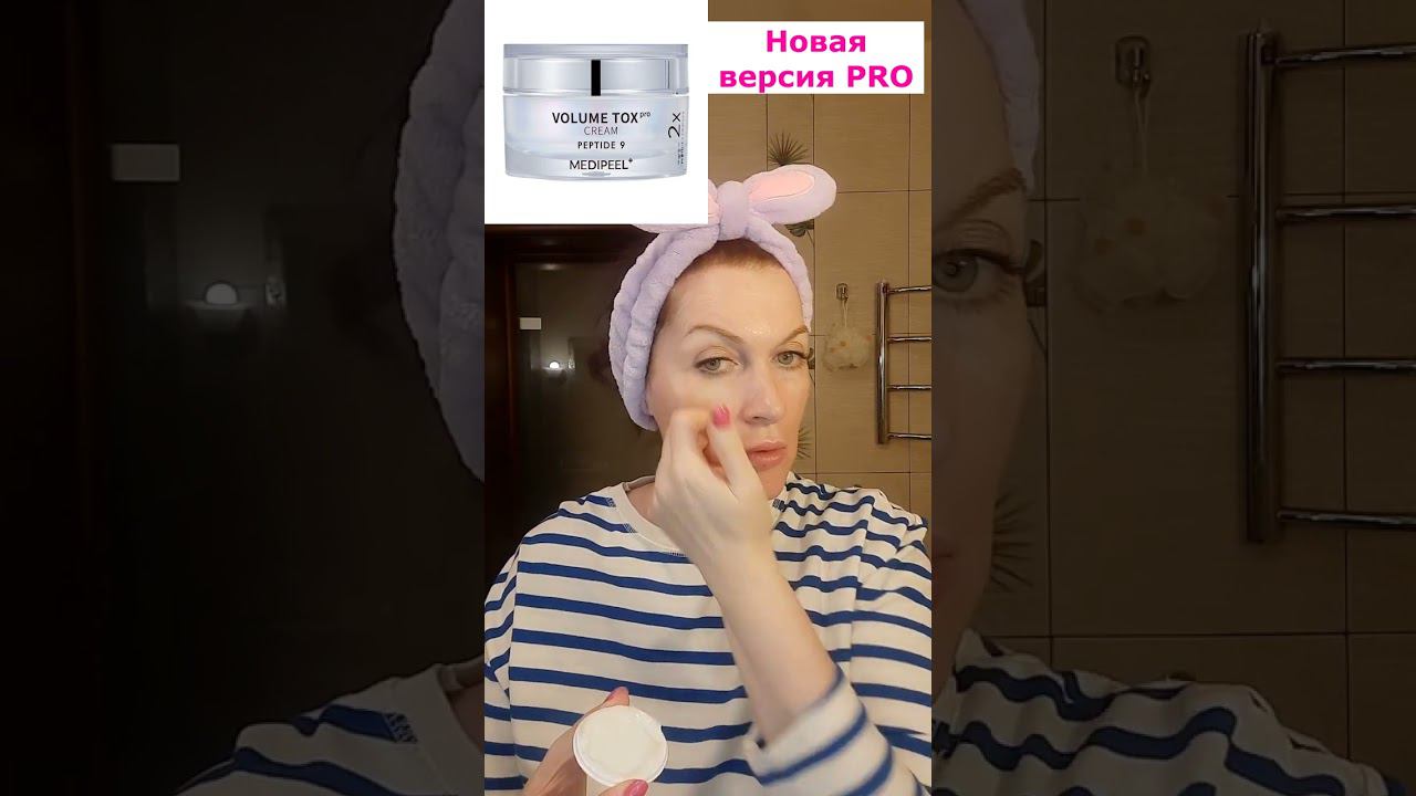 Какой крем от морщин лучше: старый Medi-Peel или PRO? смотреть онлайн