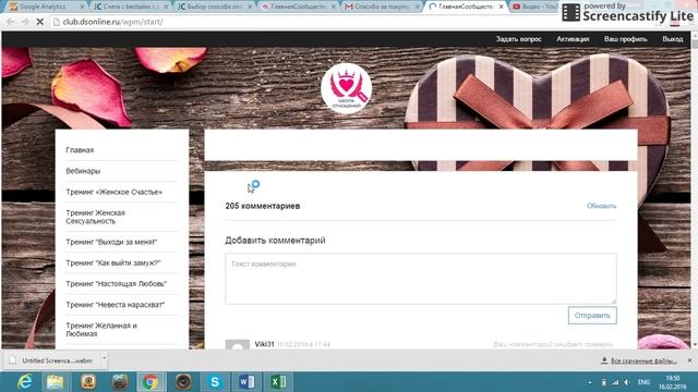 Личный кабинет. Создание заказа. Активация кабинета (№2) смотреть онлайн