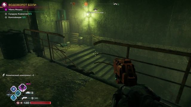 Прохождение игры Rage 2 в Ультракошмаре #31 - Зачистка