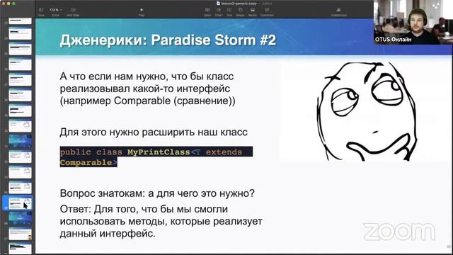 Сложная автоматизация тестирования. Что такое дженерики, слушатели, сложные ожидания? День 1 смотреть онлайн