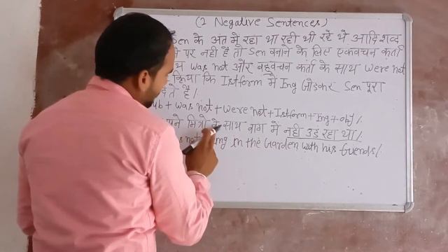 past continuous negative sentence@past continuous tense mein negative sentence#harenderteaching смотреть онлайн