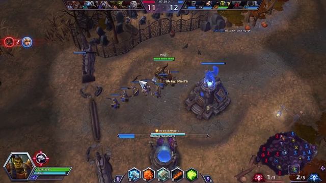 Heroes of the Storm | Проклятая лощина | игра на Трале смотреть онлайн