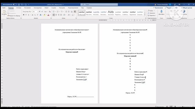 оформление титульного листа смотреть онлайн