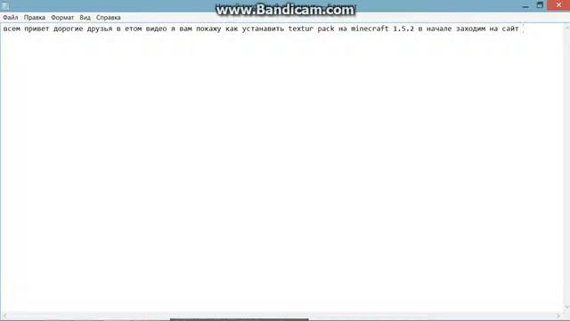 как установить Textur Pack на Minecraft 1.5.2