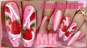 ЛЕТНИЙ ДИЗАЙН НОГТЕЙ. КЛУБНИЧНЫЙ МАНИКЮР. Печатает Принтер для ногтей. Градиент