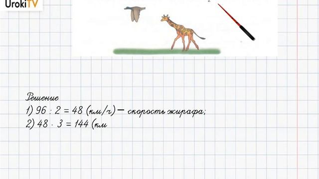 Страница 36-37 Задание 4 – ГДЗ по математике 4 класс (Дорофеев Г.В.) Часть 2
