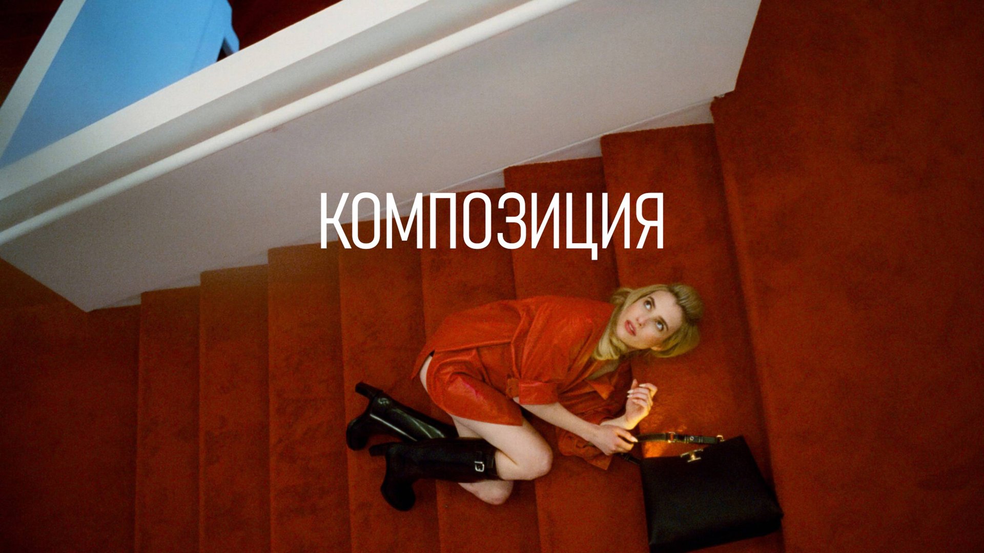 Простейшие композиционные приёмы в портретной фотографии смотреть онлайн