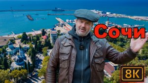 Сочи-топ 5 мест которые стоит посетить!