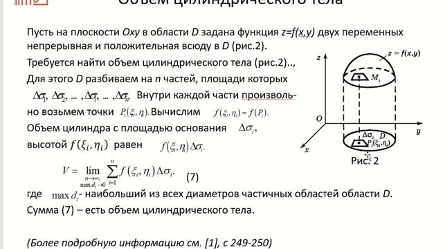 Криволинейный интеграл смотреть онлайн