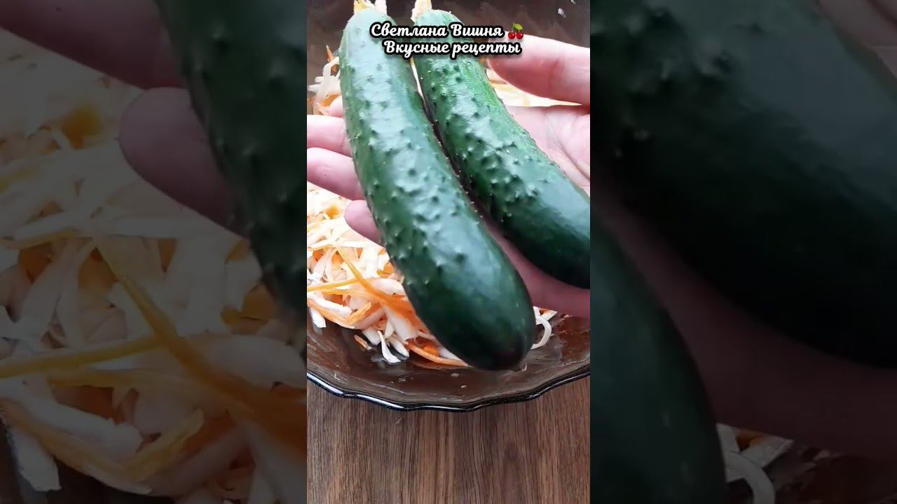 Пикантный салат из свежей капусты. #светланавишня #cooking #пошаговые смотреть онлайн